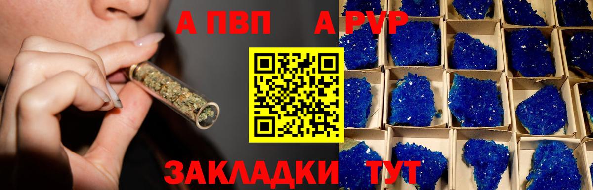 А ПВП  Alpha PVP Crystall  Вход с VPN  Котлас  Alpha-PVP Соль  Alpha PVP крисы CK 