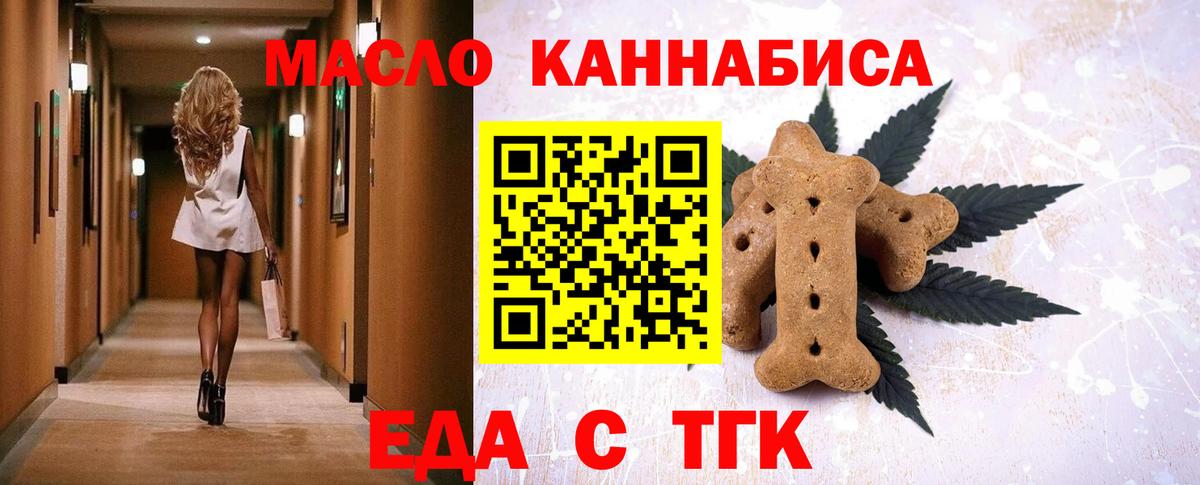 Котлас  Еда ТГК марихуана  Вход с VPN 