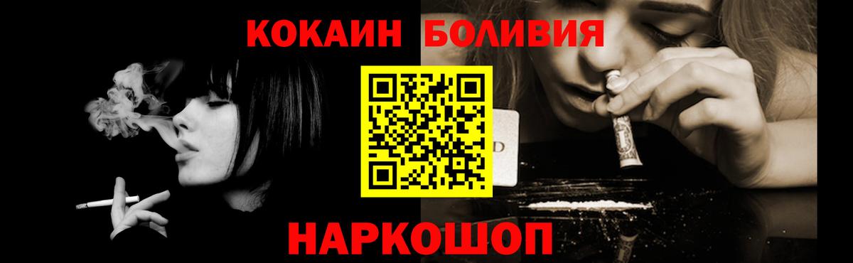 КОКАИН Fish Scale  купить   Кокаин Перу  Котлас  Вход с VPN 