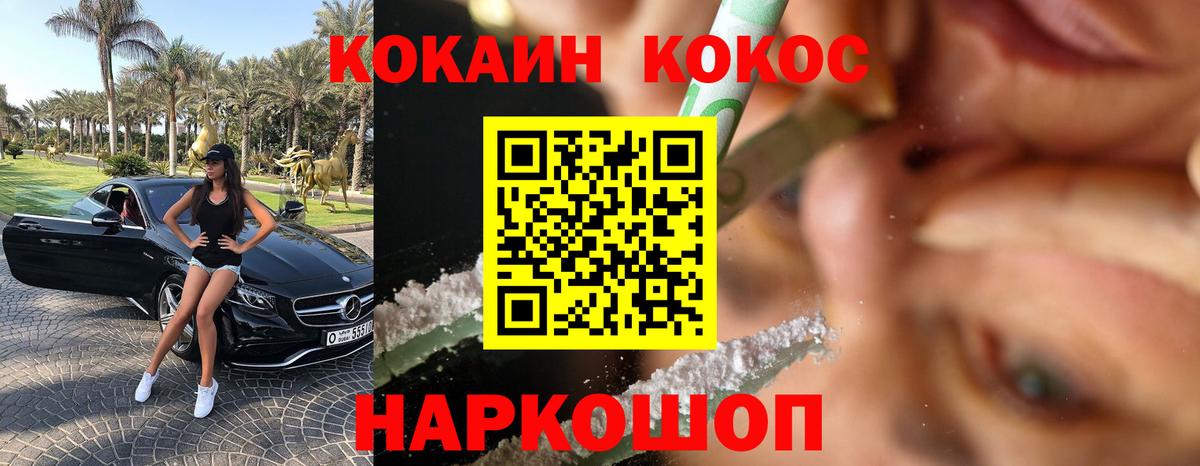 Cocaine 99% Котлас