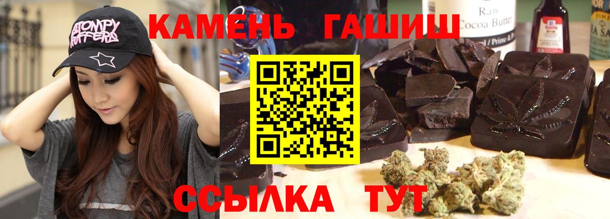 ГАШИШ ice o lator Котлас