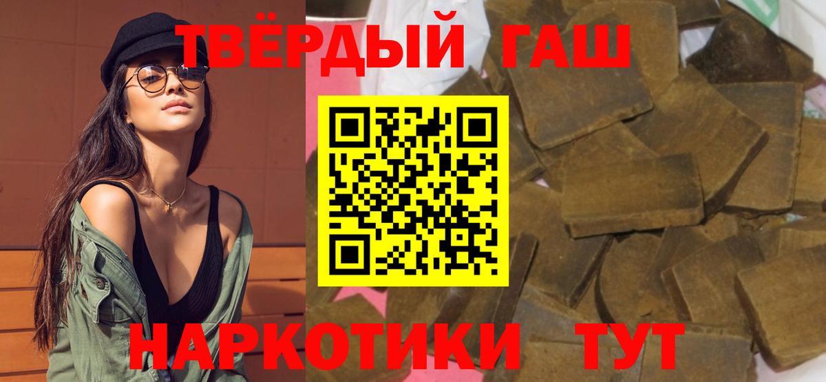 Котлас  ГАШИШ индика сатива  ГАШ  Вход с VPN 