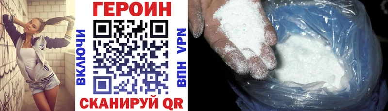Героин VHQ  где купить наркоту  ссылка на мегу маркетплейс  Котлас 