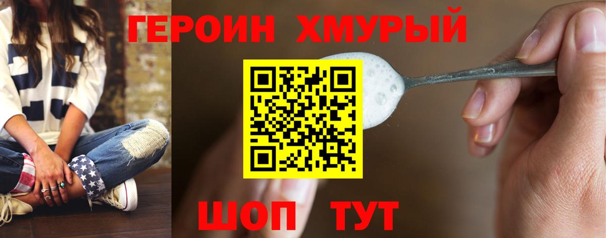 Героин афганец Котлас