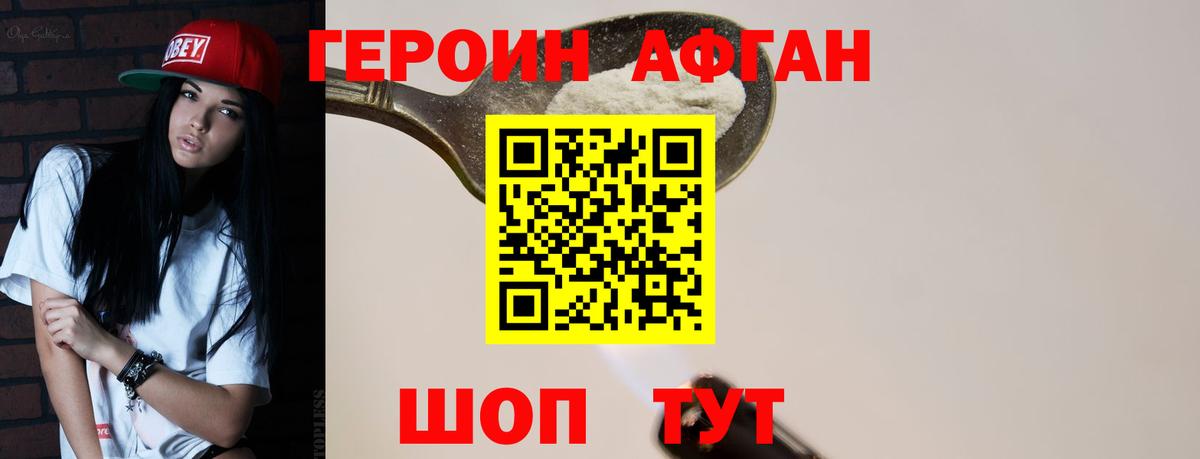 Котлас  Героин гречка  Вход с VPN 
