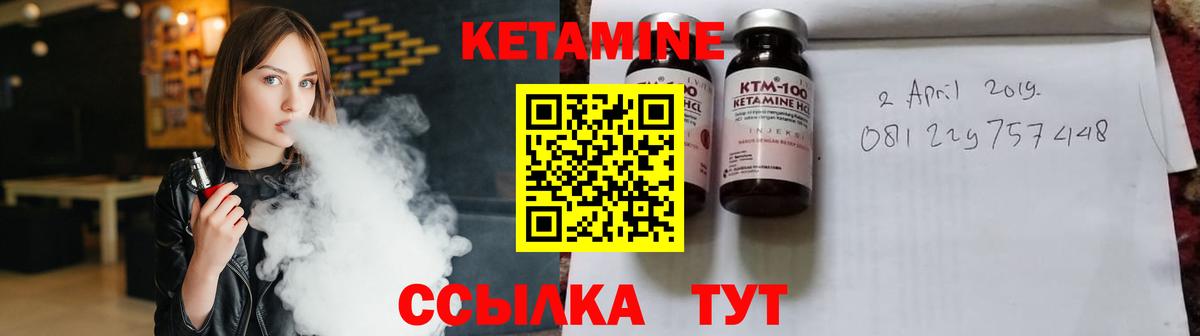 Кетамин VHQ Котлас
