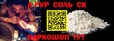 соль курить ск Кумертау