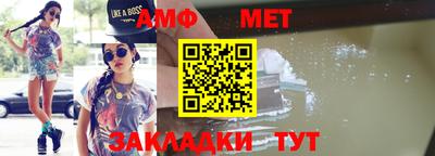 меф Ялта