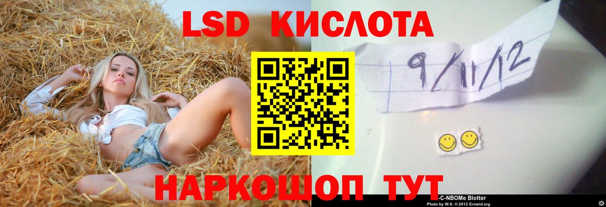 Лсд 25 экстази кислота Котлас