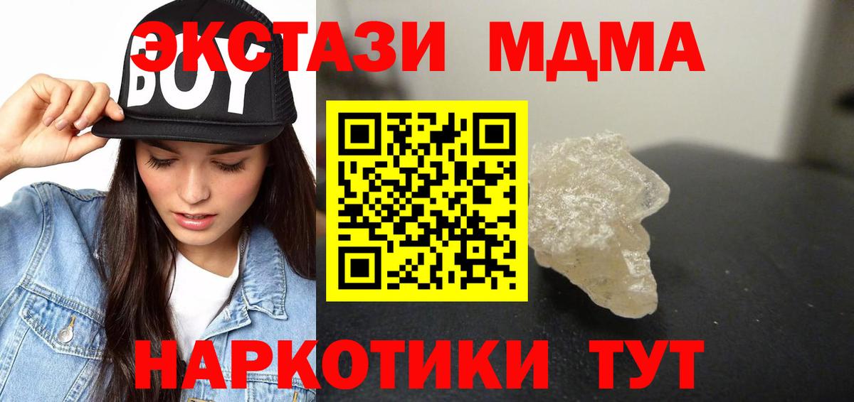 MDMA молли Котлас