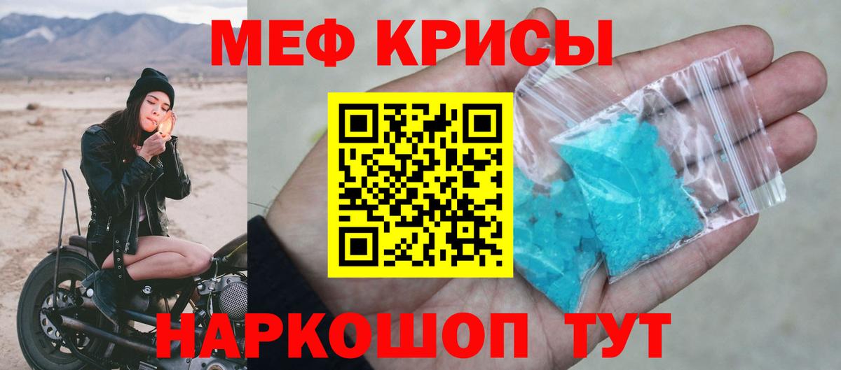 продажа наркотиков  Вход с VPN  Мефедрон  Котлас  МЕФ мяу мяу 