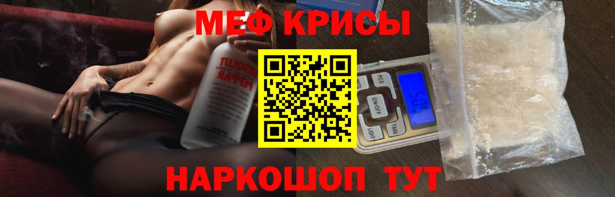 Мефедрон Котлас