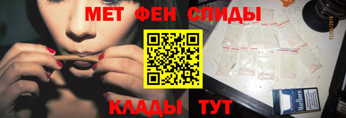 Первитин кристалл  Вход с VPN  Котлас 