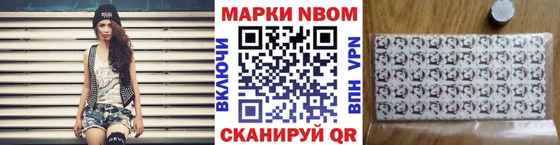 как найти   Котлас  Марки N-bome 1,5мг 