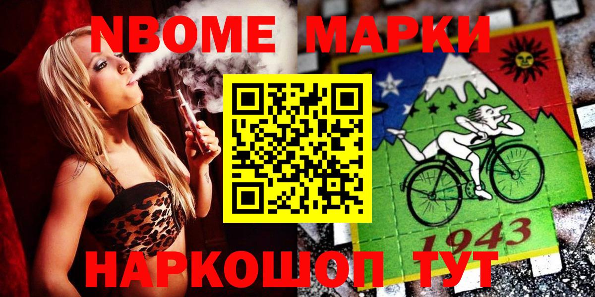 Марки 25I-NBOMe 1,5мг  Вход с VPN  Марки 25I-NBOMe 1,5мг  Котлас 