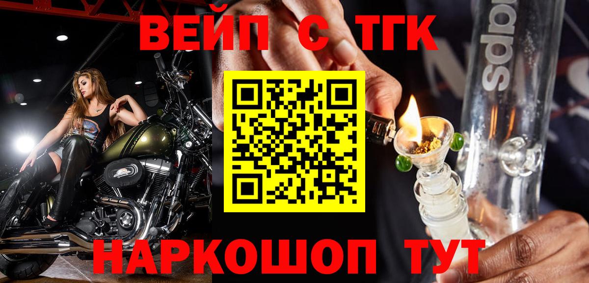 Дистиллят ТГК вейп с тгк Котлас