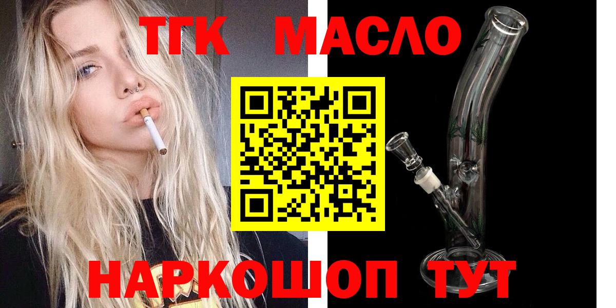 ТГК Wax  Вход с VPN  Котлас  Дистиллят ТГК Wax 